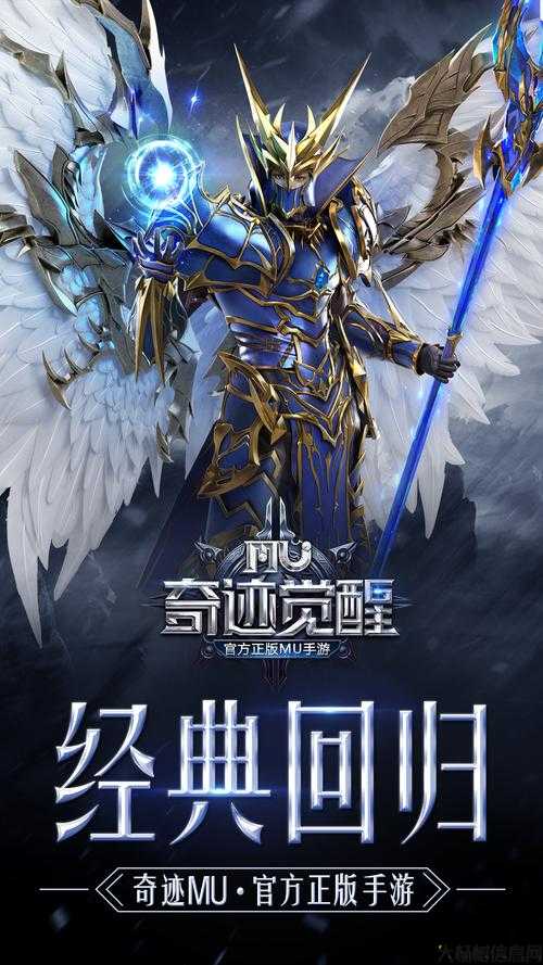 新奇迹sf发布网原创:奇迹MU手游是否发布？ 第2张