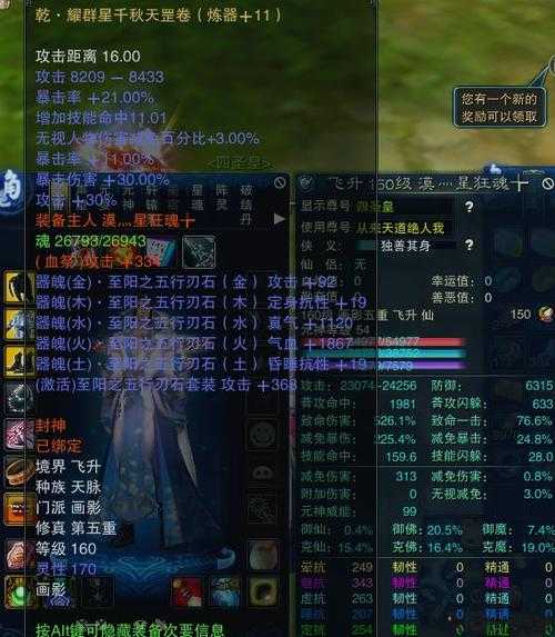 《诛仙端游SF签到攻略：11铁等你来拿！》 第2张