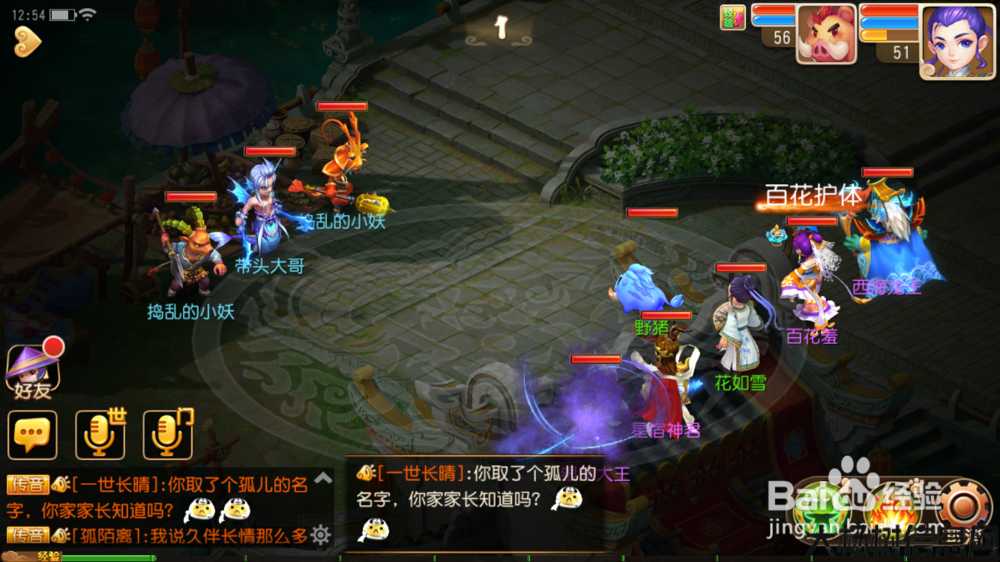 《诛仙端游SF3：帮派打坐兴旺度》 第2张