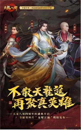 新开天龙网游sf技术:天龙八部江湖贵族版职业,天龙江湖贵族版新增职业) 第2张