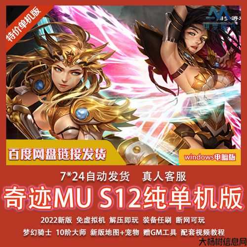 新开奇迹sf指南:奇迹mu梦幻骑士翅膀怎么合成,奇迹MU梦幻骑士翅膀合成攻略 第2张