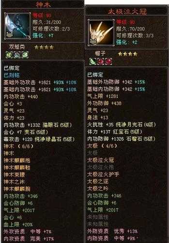 新开天龙sf大揭秘:天龙八部星宿副职业做啥,天龙八部星宿搭配副职业推荐 第1张