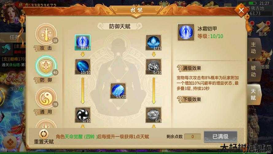 《诛仙端游SF归云打架技巧攻略》 第1张 《诛仙端游SF归云打架技巧攻略》 第1张