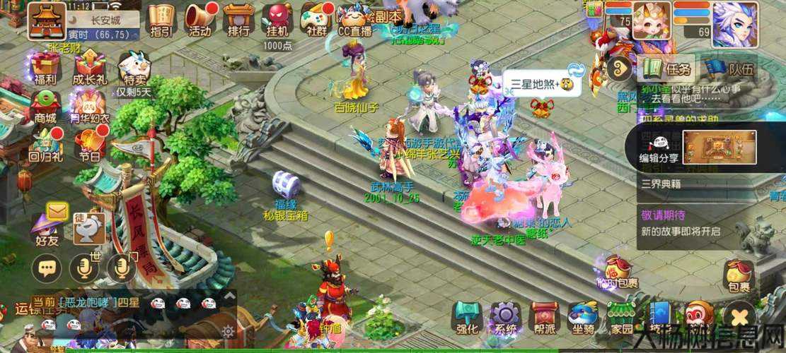 梦幻西游手游互通版：探索跨平台游戏的无限可能 第2张