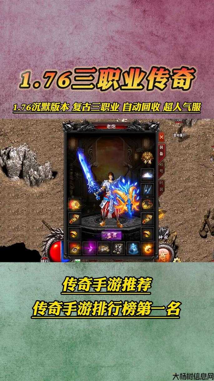 全新传奇私服发布网全程干货:三职业传奇卡怪,三大职业卡怪传奇 第2张