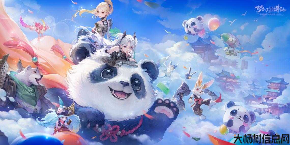 《梦幻新诛仙端游SF：全新奇缘，探寻仙侠之旅》 第1张