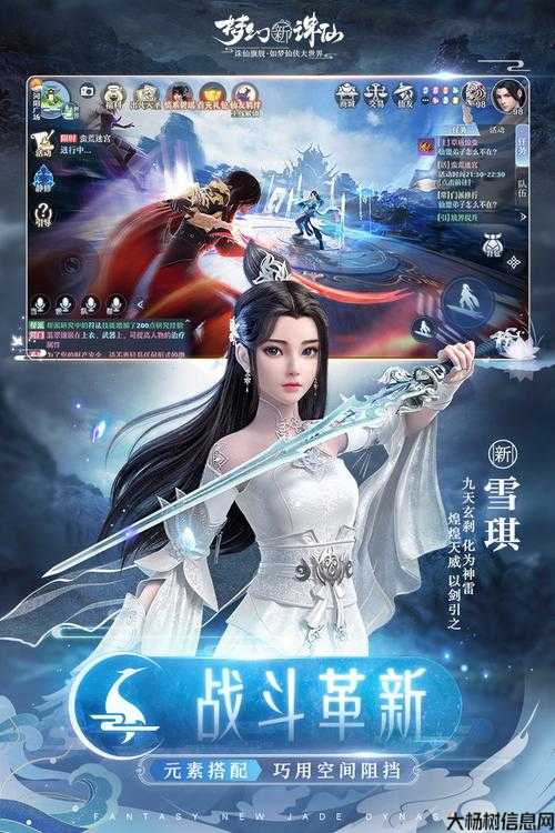 《梦幻新诛仙端游SF：全新奇缘，探寻仙侠之旅》 第2张