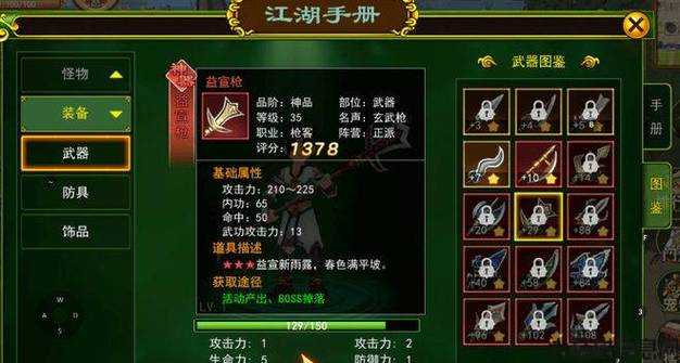 热血江湖免费挂下载指南:安全获取与使用技巧 第2张 热血江湖免费挂下载指南:安全获取与使用技巧 第2张