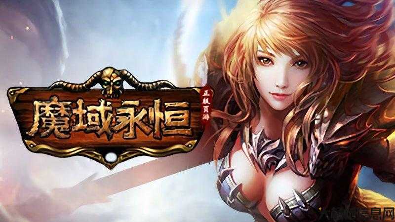 魔域游戏私服评比:魔域救世打法攻略,魔域救世必备攻略 第2张 魔域游戏私服评比:魔域救世打法攻略,魔域救世必备攻略 第2张