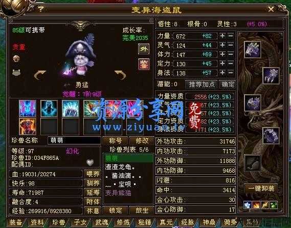 新开天龙网游sf小评测:天龙八部游戏中，慕容的主要属性是什么？ 第1张