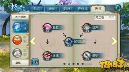 《诛仙》端游与手游的细节玩法解析 第1张