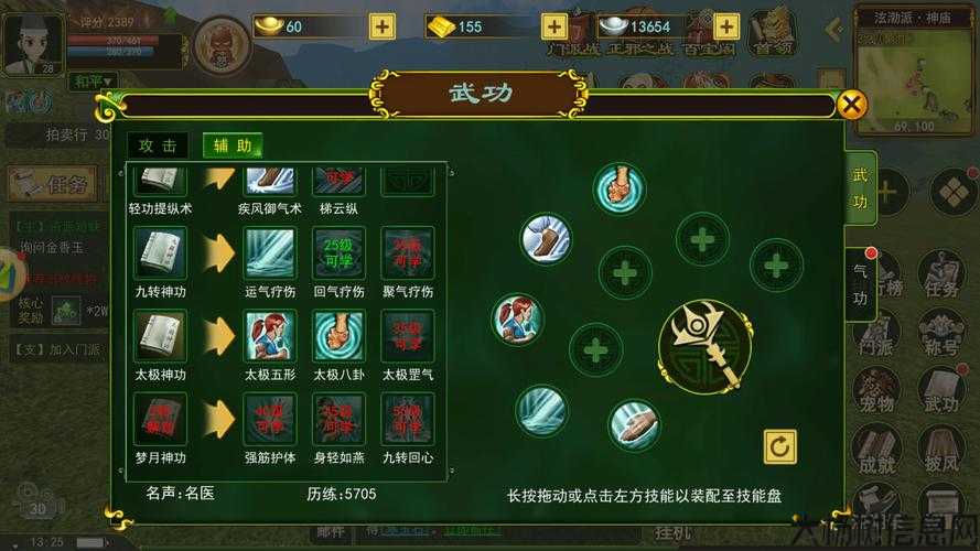 热血江湖手游武功加点,热血江湖手游：武功加点策略与技巧全解析! 第1张