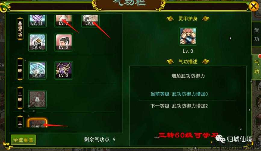 热血江湖手游武功加点,热血江湖手游：武功加点策略与技巧全解析! 第2张