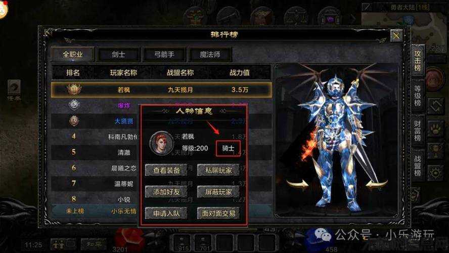 新开奇迹sf发布网新鲜出炉:奇迹mu 职业介绍大全图,奇迹MU各职业介绍大全 第1张