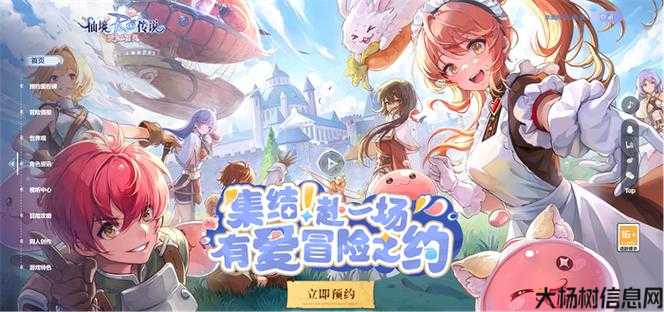 《诛仙端游sf官方攻略最新版下载安装，精彩冒险等你体验》 第1张