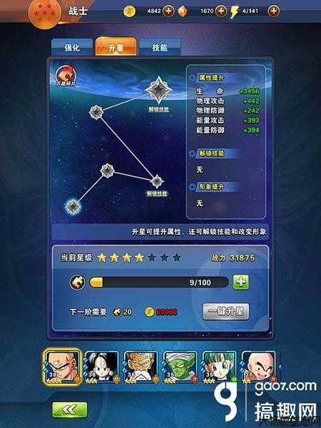 魔兽世界游戏私服万万没想到攻略:如何获取魔兽地图龙珠激斗的玩法及攻略 第2张