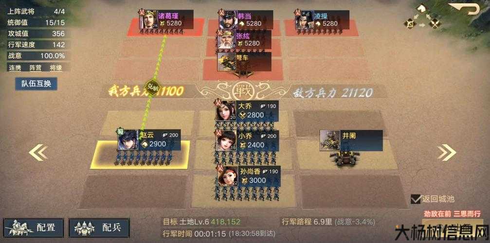 荣耀战国:打造后期无敌阵容攻略 第2张 荣耀战国:打造后期无敌阵容攻略 第2张