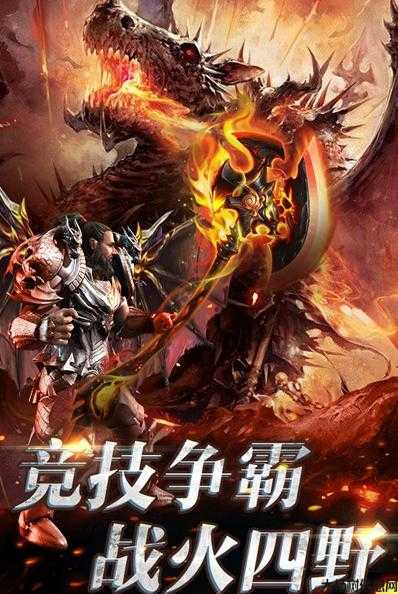 全新传奇私服发布网新手必知:传奇霸业单职业手游,霸业：战斗燃情，技能华丽！ 第2张