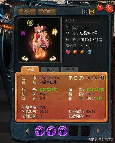 魔域网游私服外挂玩家必看:魔域新区搬砖玩什么职业,魔域新区最佳职业选择 第1张