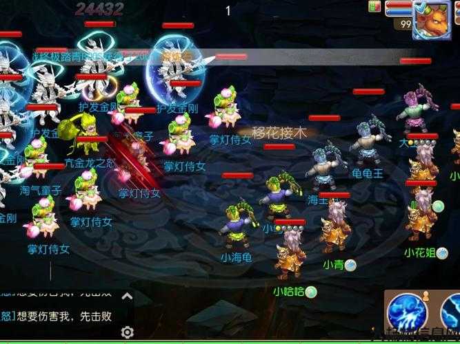 梦幻西游：渠道服转官服角色寻找攻略 第1张