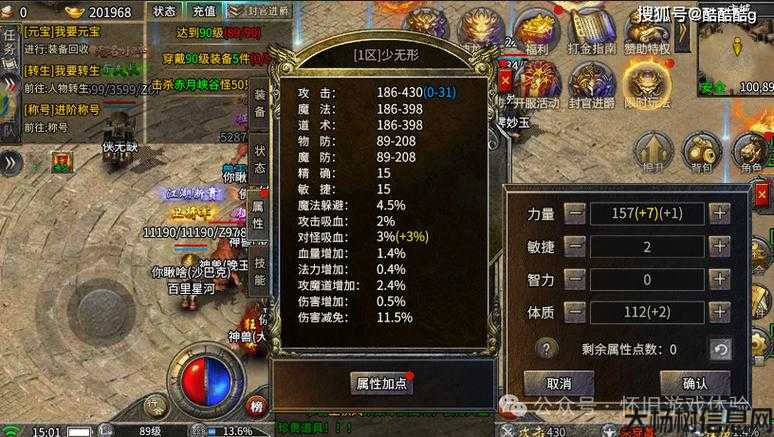 全新传奇私服丰富耐玩:全新9职业传奇,九大职业崭新传奇 第2张 全新传奇私服丰富耐玩:全新9职业传奇,九大职业崭新传奇 第2张