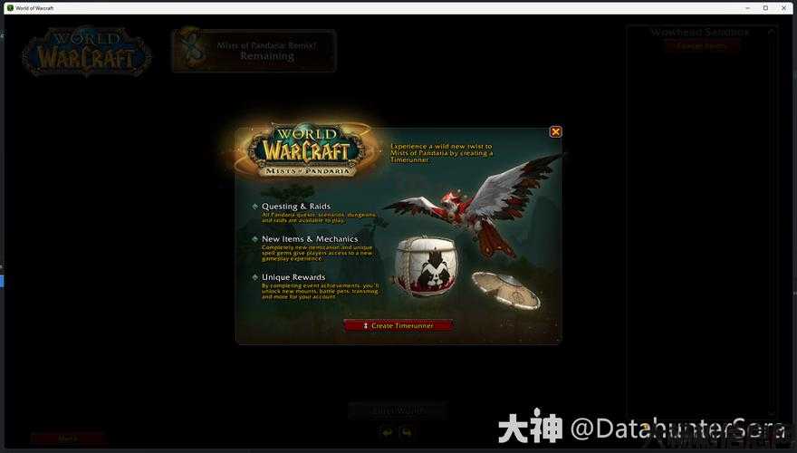 新开魔兽世界游戏私服深度解析:魔兽世界盗贼职业专属坐骑,盗贼必备 坐骑一览! 第2张