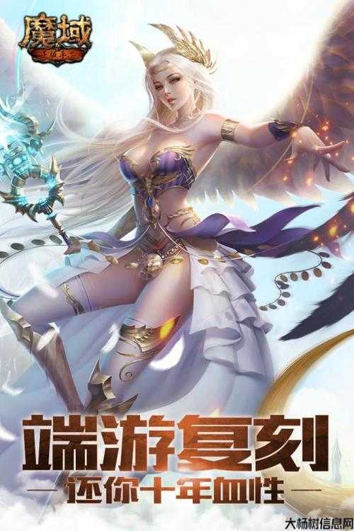 魔域游戏sf新手须知:魔域新区平民攻略游戏推荐,玩转魔域新区，攻略必备！ 第2张