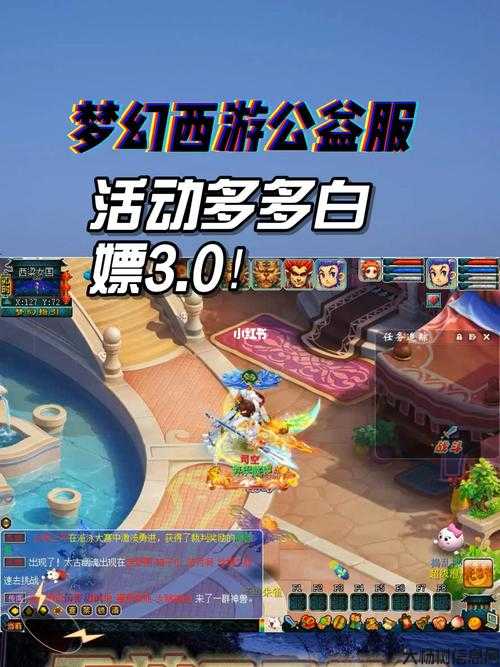 梦幻西游手游公益服:探索无限可能的游戏体验 第1张 梦幻西游手游公益服:探索无限可能的游戏体验 第1张