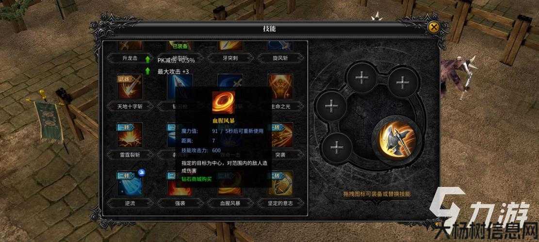 新开奇迹私服惊人内幕:奇迹MU战士职业技能加点攻略 第2张