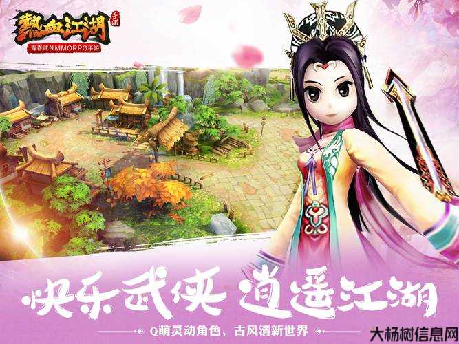 热血江湖：探索经典武侠游戏的官方网站与平台 第2张