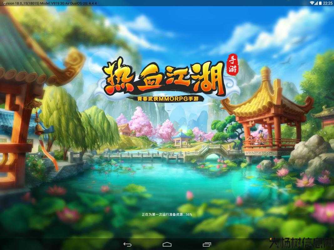 热血江湖：探索经典武侠游戏的官方网站与平台 第1张