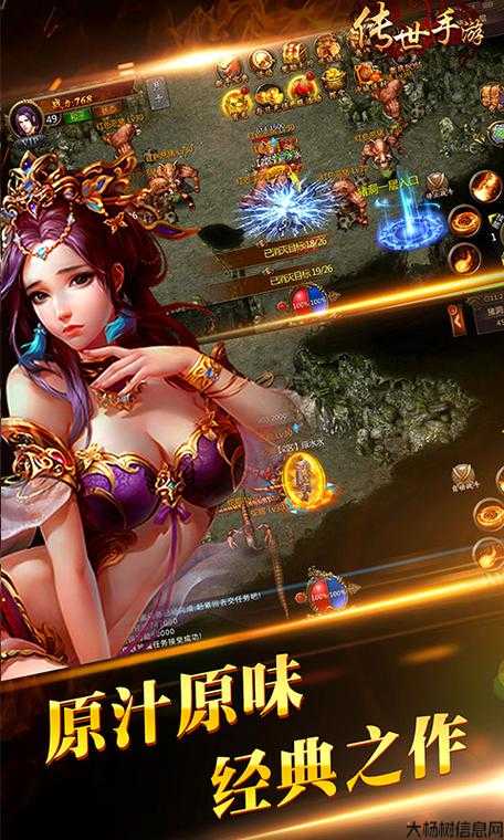 清风传世手游：探索经典角色扮演游戏的全新体验 第2张