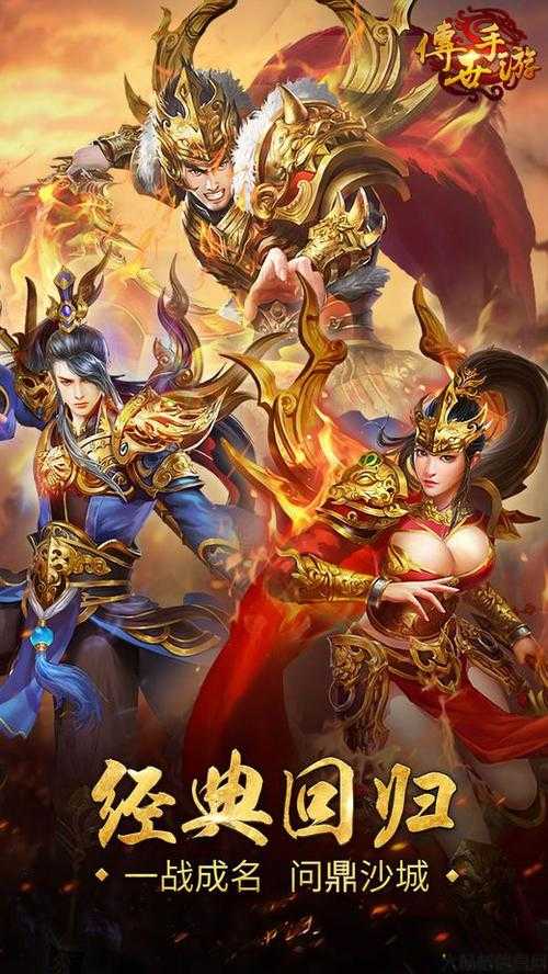 清风传世手游：探索经典角色扮演游戏的全新体验 第1张