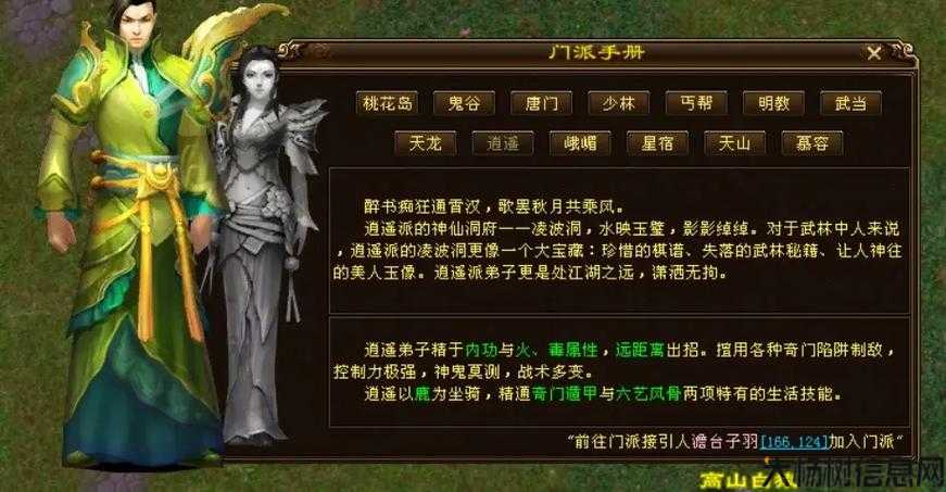 新天龙八部网游sf全程干货:天龙八部游戏手游非rmb玩家玩哪个职业好,非RMB玩家推荐的天龙八部手游职业 第2张