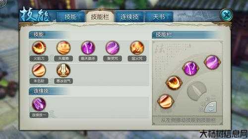 《诛仙端游sf鬼王副本保命技能选择》 第2张