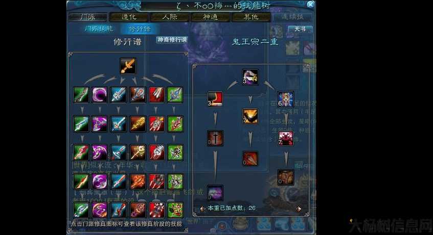 《诛仙端游sf鬼王副本保命技能选择》 第1张