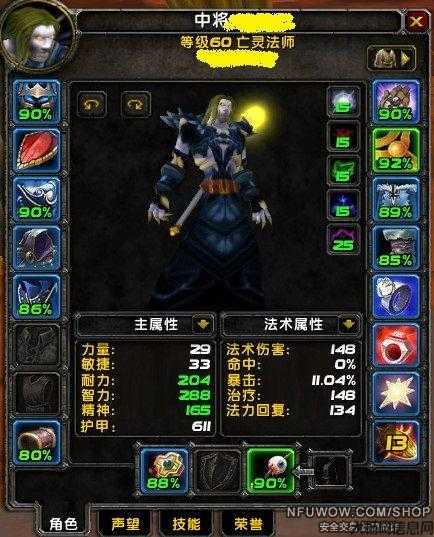 新开魔兽世界游戏私服新手须知:魔兽世界男女亡灵法师攻略,玩转亡灵法师：魔兽世界攻略! 第1张