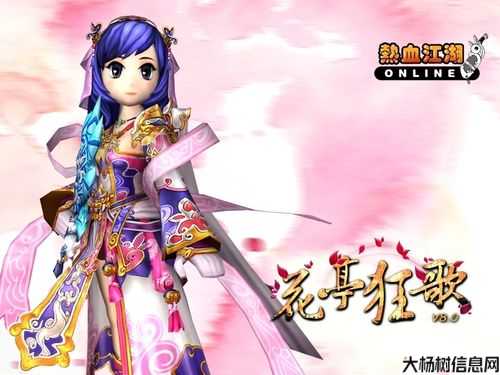 热血江湖：音乐与游戏的完美融合 第2张