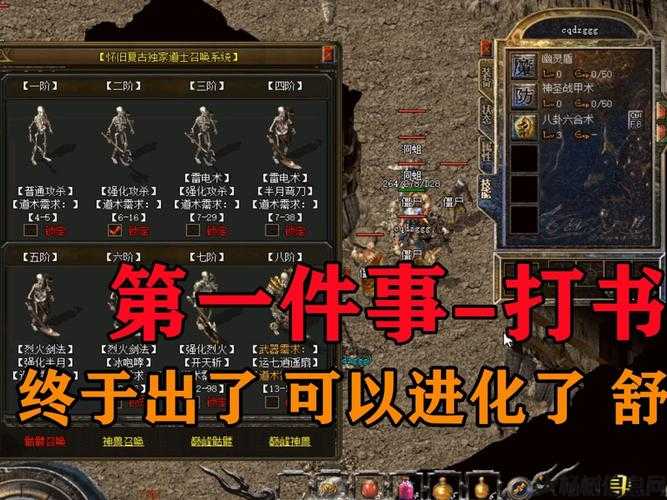 全新传奇私服大揭秘:传奇道士：神之遗产，重生归来！ 第2张