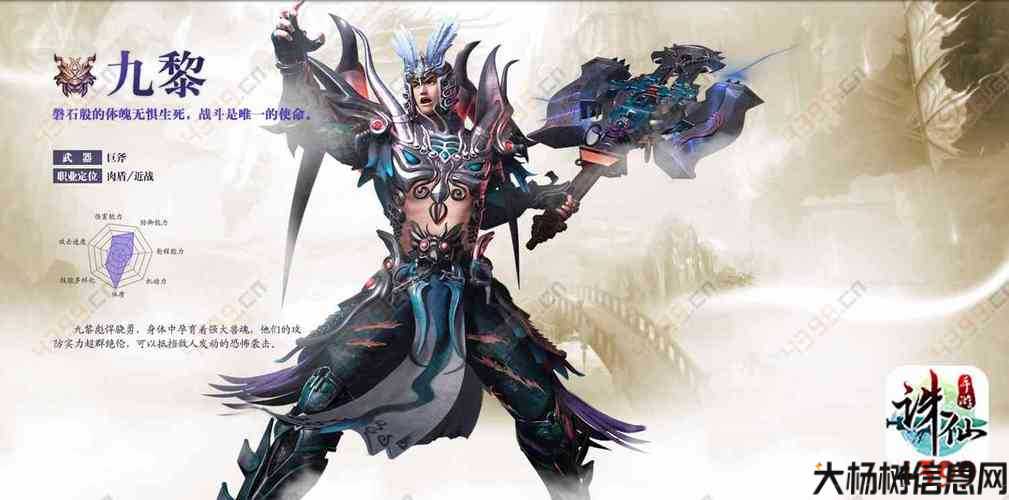 《诛仙端游：轻松击败九黎妖族的绝招大揭秘》 第1张