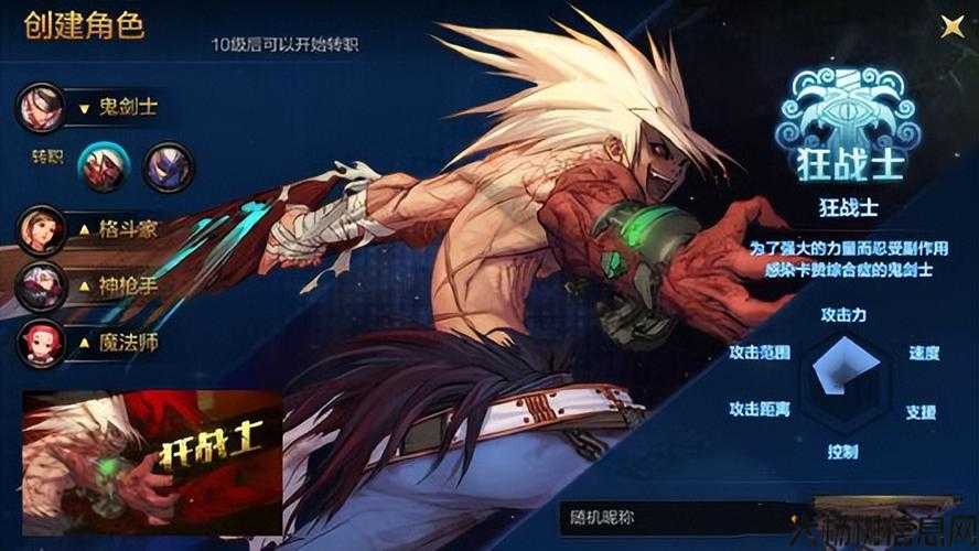 新开地下城私服文章:dnf狂战职业(战斗硬汉!DNF狂战闪亮登场) 第2张 新开地下城私服文章:dnf狂战职业(战斗硬汉!DNF狂战闪亮登场) 第2张