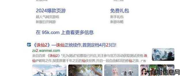 《诛仙端游sf人物传小白攻略2》——打开仙侠世界的新篇章 第2张 《诛仙端游sf人物传小白攻略2》——打开仙侠世界的新篇章 第2张