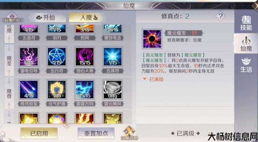 新开完美世界游戏私服技巧,这都可以？:《玩转完美国际网游：SFCK加点大揭秘》 第2张