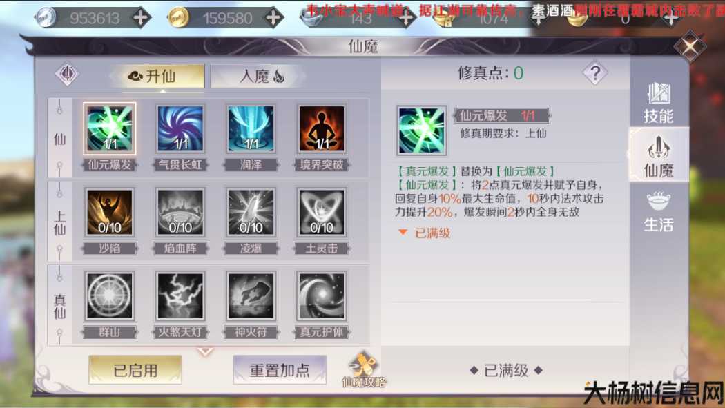 新开完美世界游戏私服技巧,这都可以？:《玩转完美国际网游：SFCK加点大揭秘》