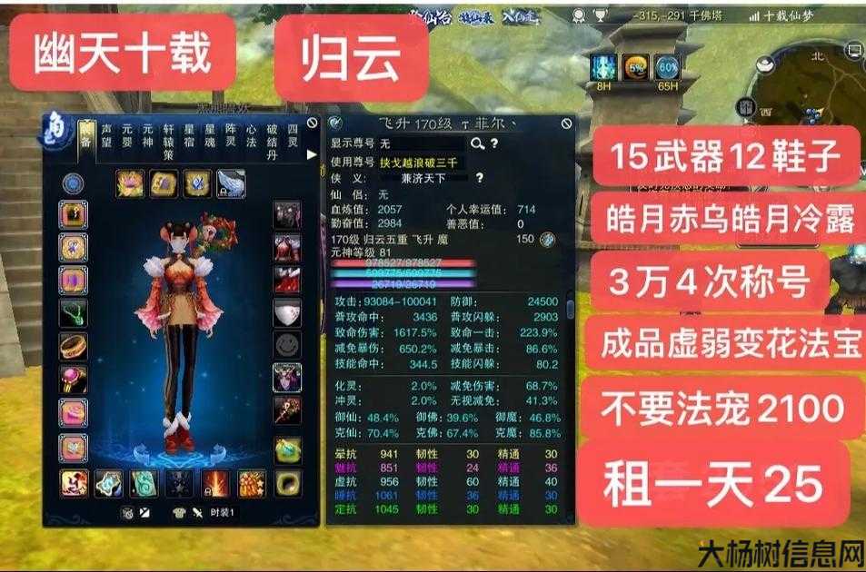 《诛仙端游sf端游金币怎么快速获得》 第1张