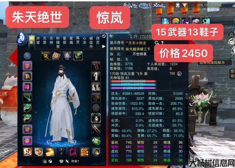 《诛仙端游sf端游金币怎么快速获得》 第2张