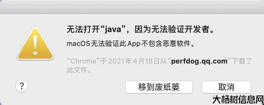 解决苹果设备996传奇盒子无法打开问题 第2张