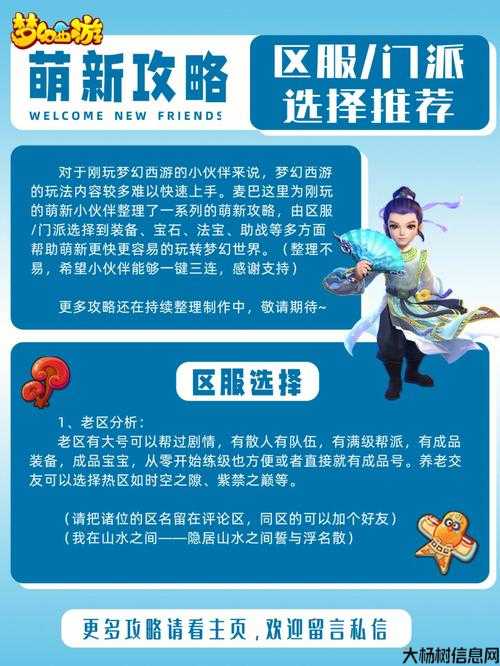 梦幻西游手游：华为渠道服转官服全攻略 第1张