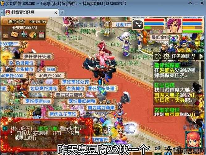 梦幻西游端游官方官网网址解析 第1张