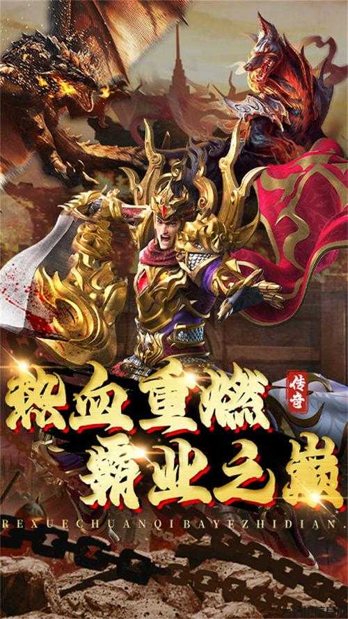 龙腾传世：探索经典传奇的官方下载指南